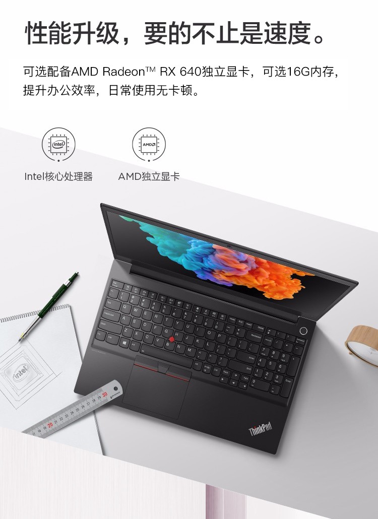 ThinkPad   E15 202115.6英笔记本电脑（i7-10210/8G/1T+128G SSD/RX640 2G独显/FHD IPS）(图4)