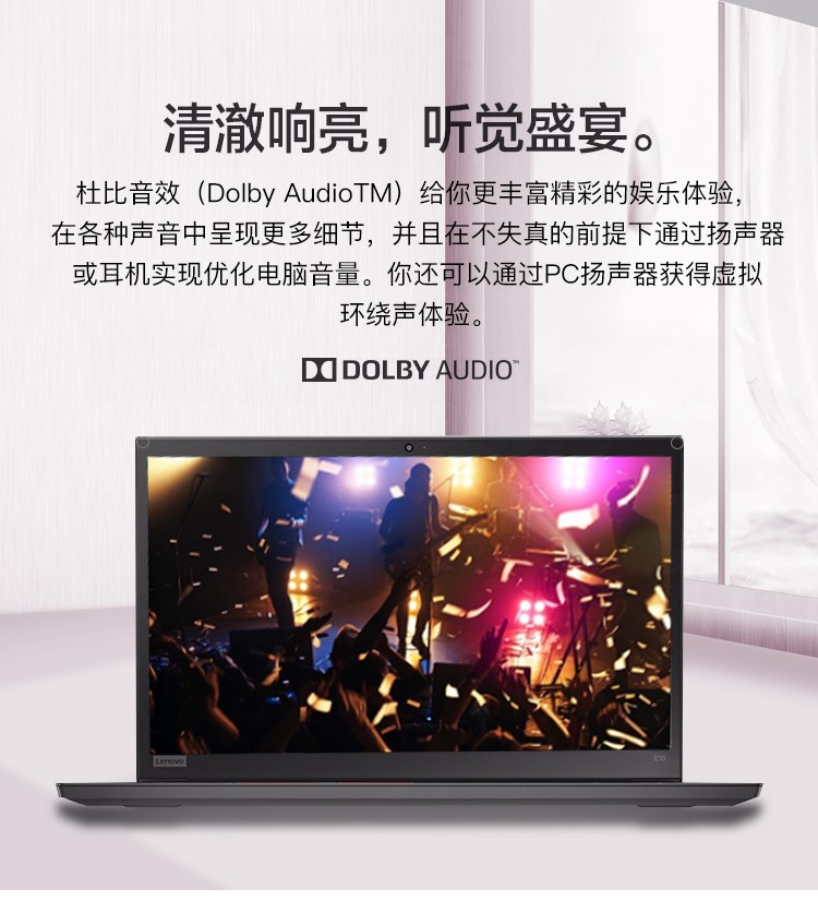 ThinkPad   E15 202115.6英笔记本电脑（i7-10210/8G/1T+128G SSD/RX640 2G独显/FHD IPS）(图5)