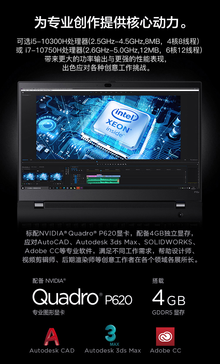 ThinkPad  P15v(图4)