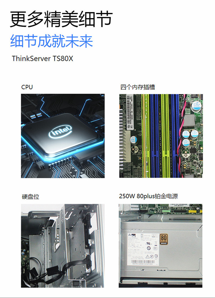 联想ThinkServer TS80x  服务器(图4)