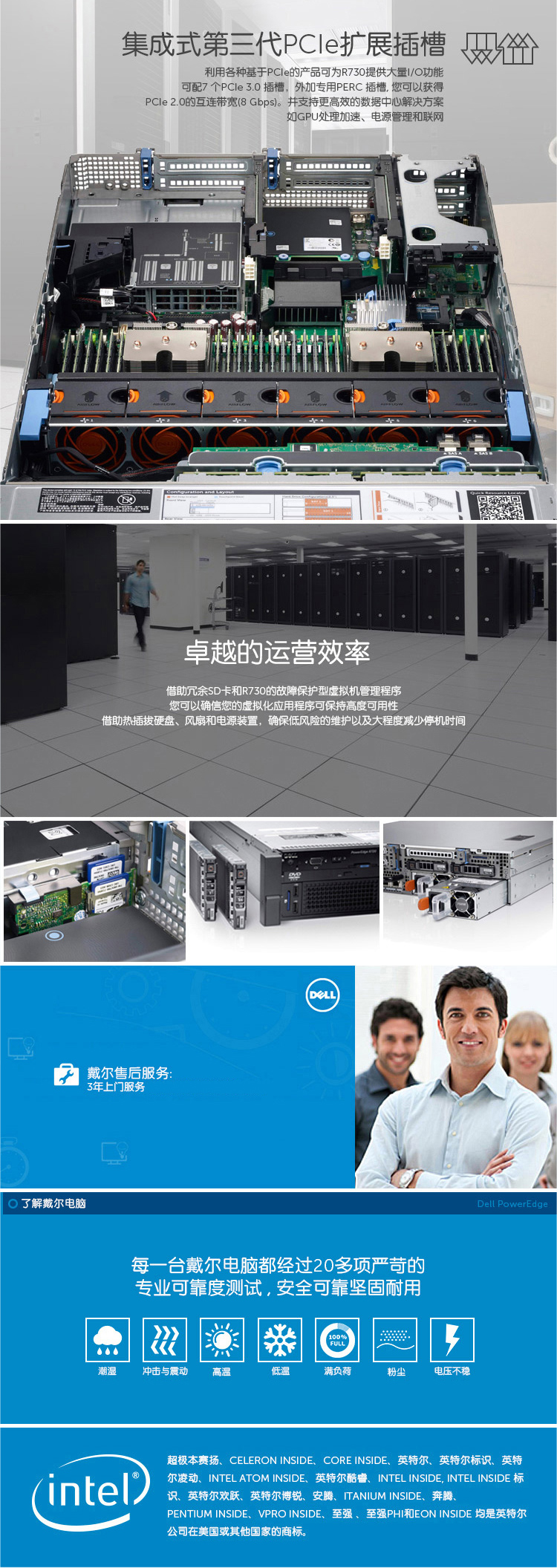 戴尔R730 服务器(图2)