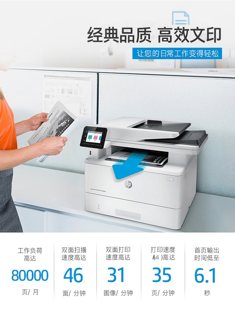 惠普M329dw打印机(图3)