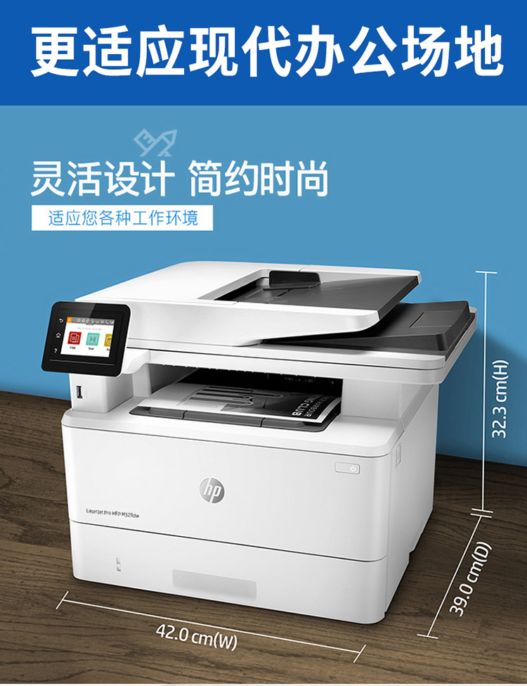 惠普M329dw打印机(图5)