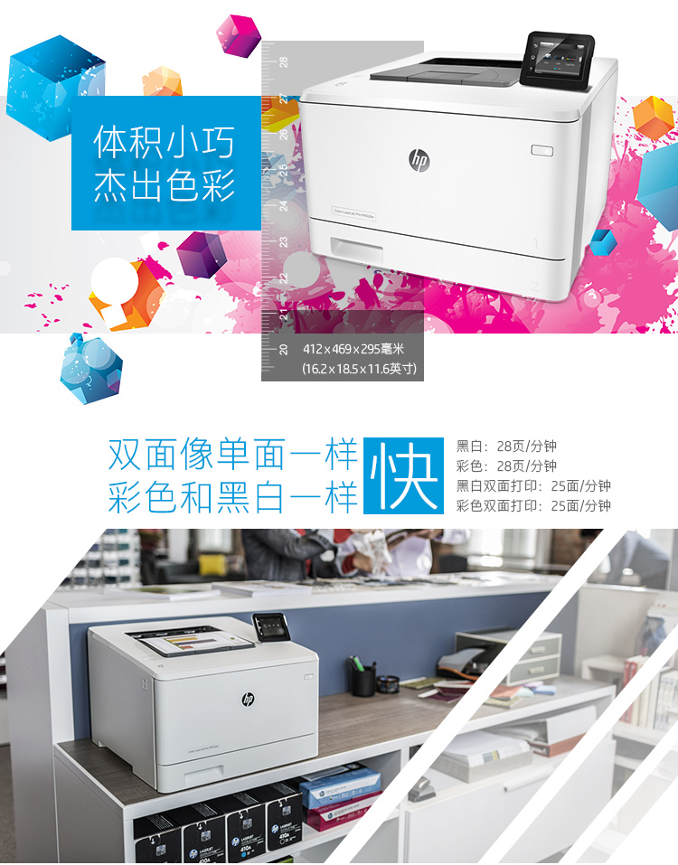 惠普M452dw 打印机(图2)