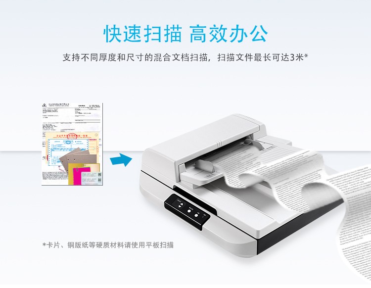 虹光D6200扫描仪(图3)