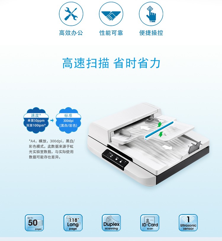 虹光D6200扫描仪(图2)