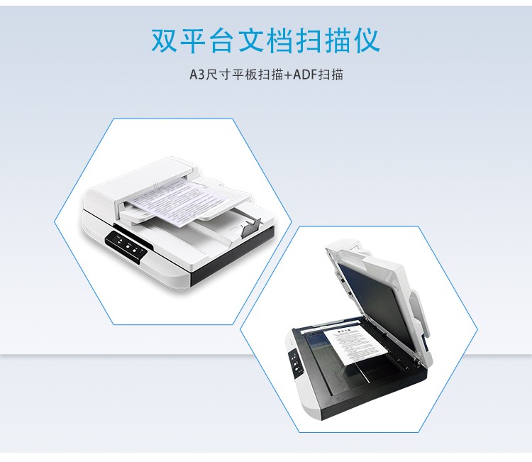 虹光D6200扫描仪(图6)