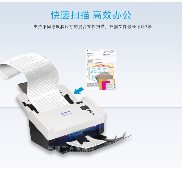 影源M1850 扫描仪(图3)