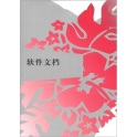 数科 V3.0 OFD文档处理软件