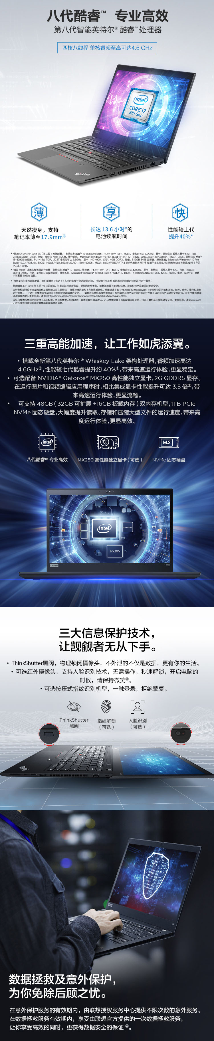 联想/Lenovo ThinkPad T490 14英寸轻薄笔记本电脑（i5-8265U 8G 512GSSD FHD 安全摄像头） (图2)