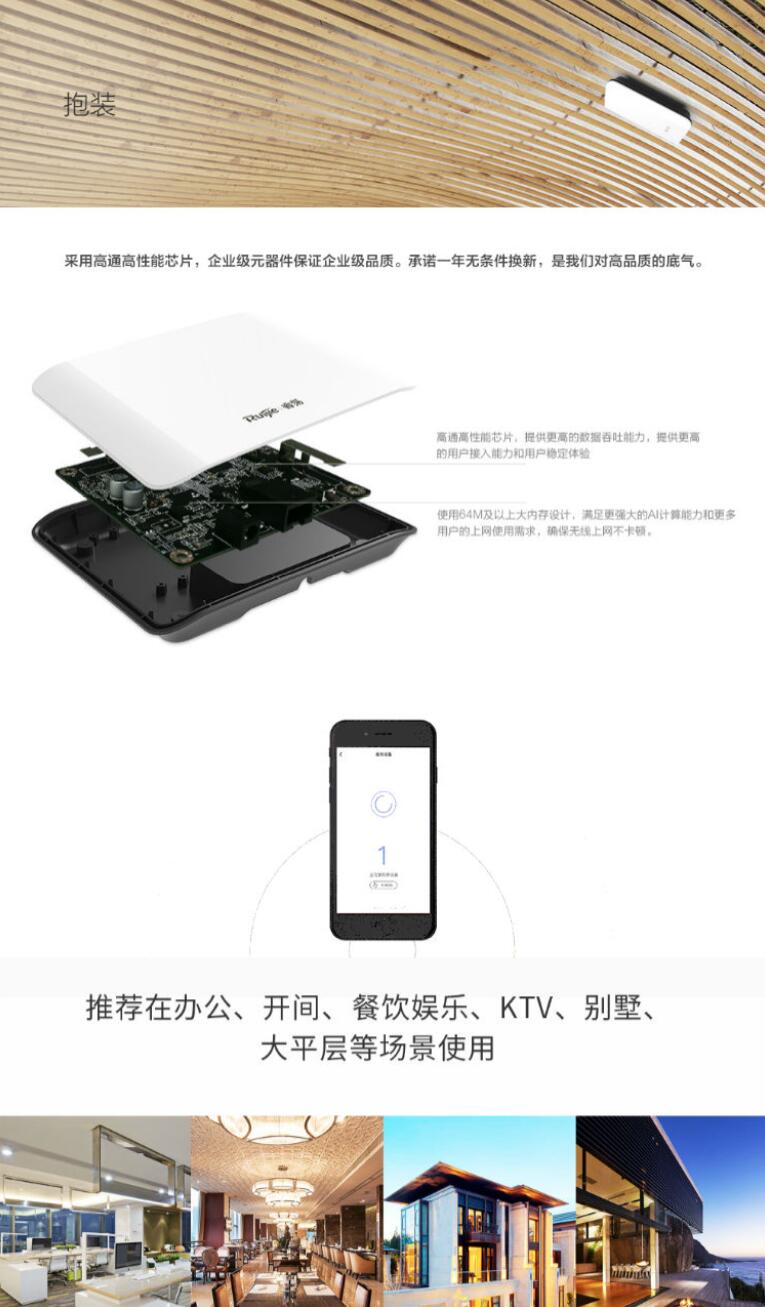 锐捷（Ruijie） RG-EAP202 室内双频吸顶无线接入点(图6)