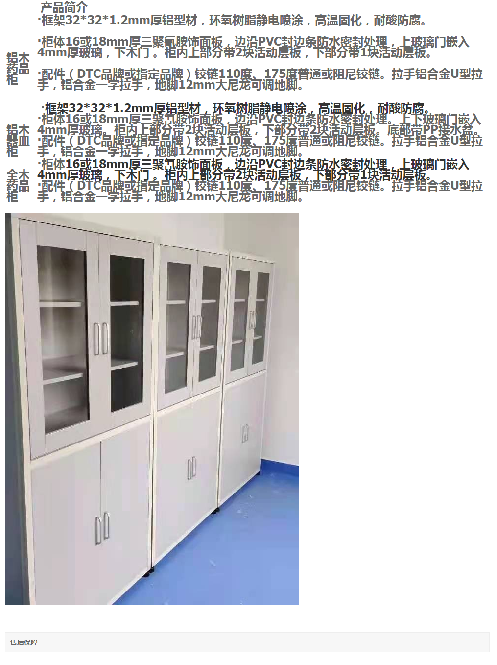 力辰科技 药柜(图1)