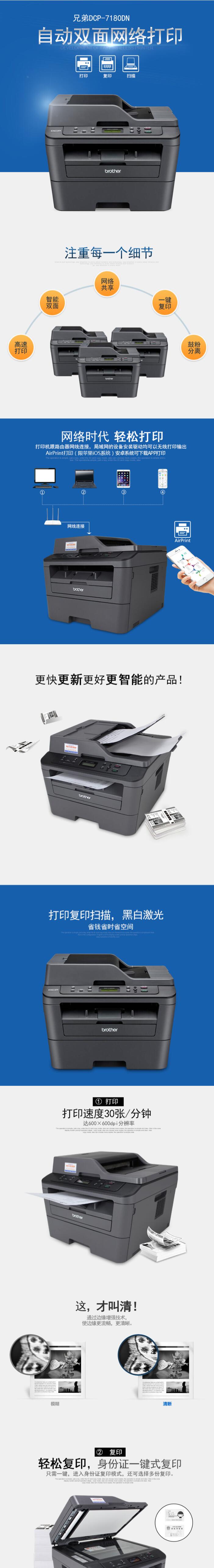 兄弟（brother）DCP-7180DN黑白激光办公打印复印扫描三合一体机打印机  (图3)