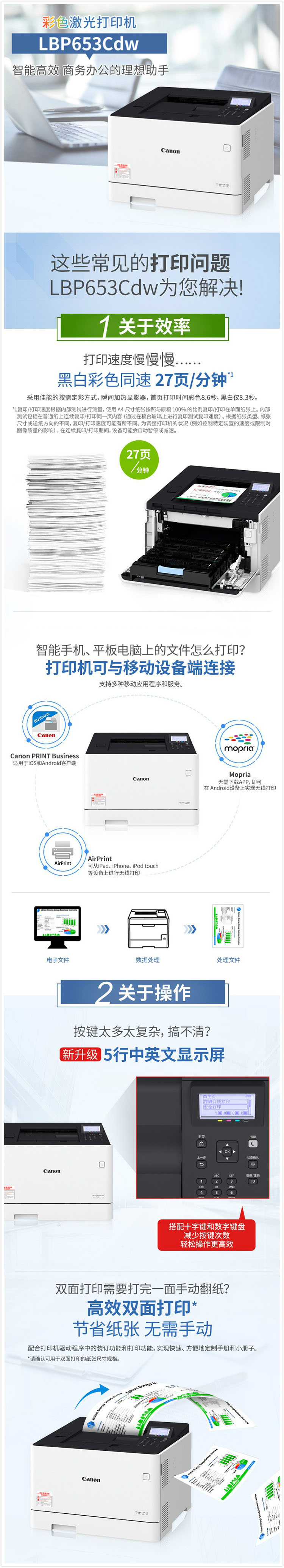 佳能/Canon imageCLASS LBP653Cdw 彩色激光打印机 (图2)