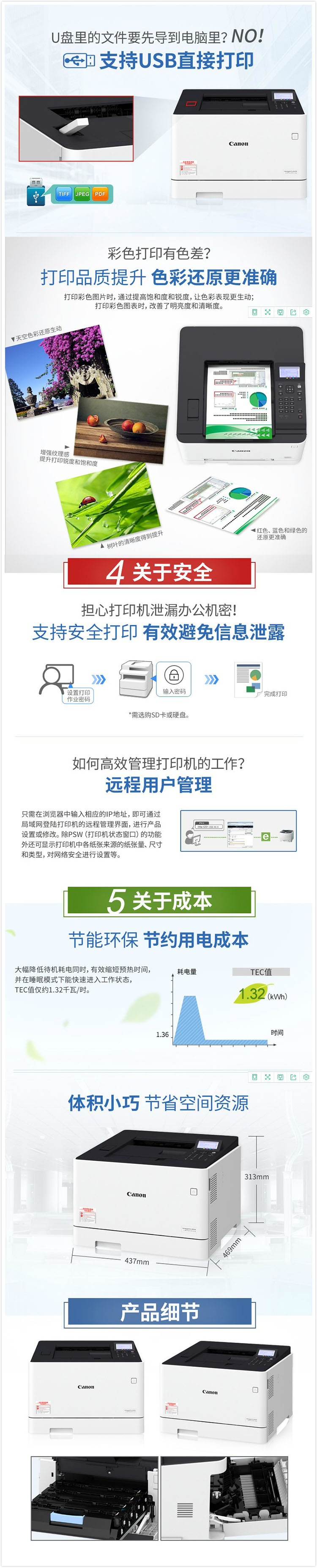 佳能/Canon imageCLASS LBP653Cdw 彩色激光打印机 (图3)