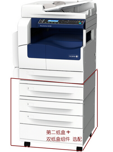 富士施乐（Fuji Xerox） DocuCentre S2520NDA施乐复合机A3打印机复印机彩色扫描一体机 (图4)