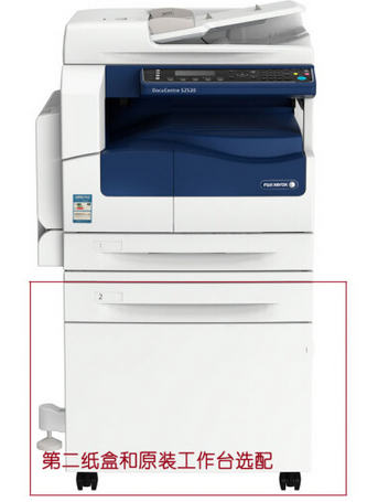 富士施乐（Fuji Xerox） DocuCentre S2520NDA施乐复合机A3打印机复印机彩色扫描一体机 (图3)