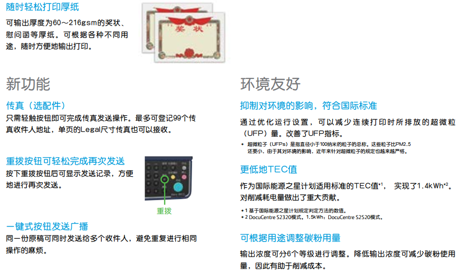 富士施乐（Fuji Xerox） DocuCentre S2520NDA施乐复合机A3打印机复印机彩色扫描一体机 (图7)