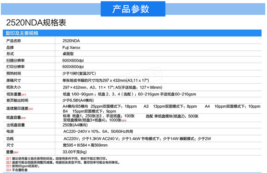 富士施乐（Fuji Xerox） DocuCentre S2520NDA施乐复合机A3打印机复印机彩色扫描一体机 (图8)