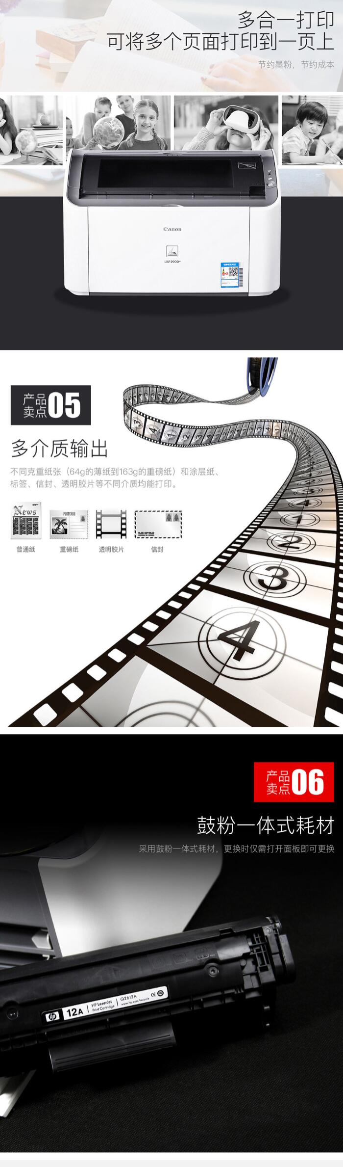 佳能（Canon） LBP2900+打印机家用商务办公黑白A4幅面激光打印机 LBP2900+（品质型） 官方标配(主机+随机硒鼓+电源线+数据线)(图7)