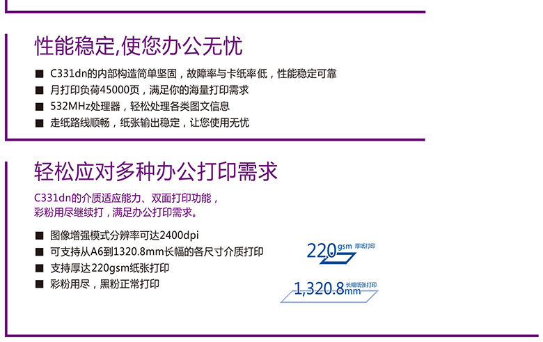 日冲/OKI C331dn A4幅面彩色LED打印机 (图4)