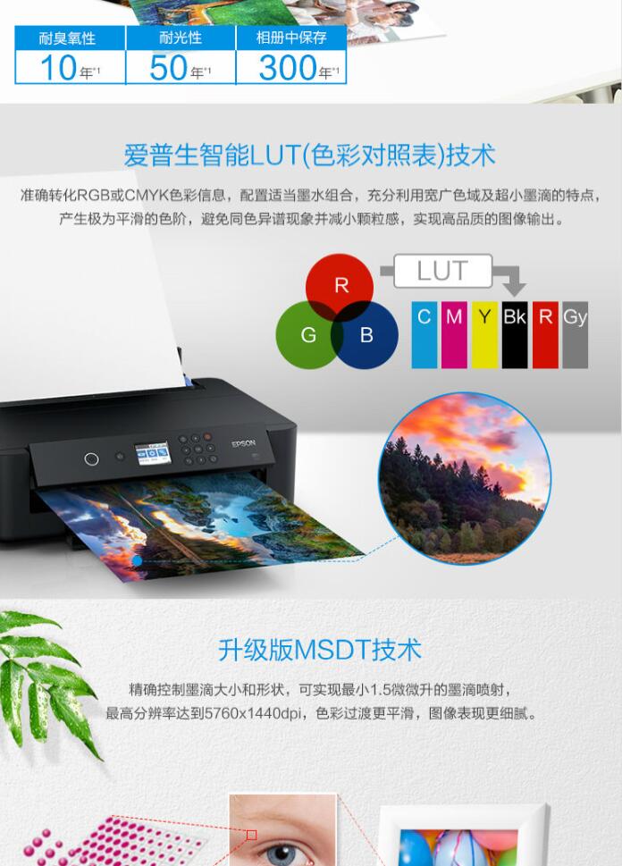爱普生（Epson） XP-15080 A3彩色喷墨照片打印机6色 A3无线打印机(图6)