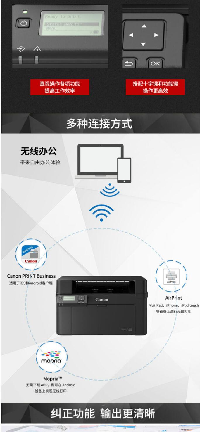 佳能/Canon LBP113W 激光打印机 (图6)