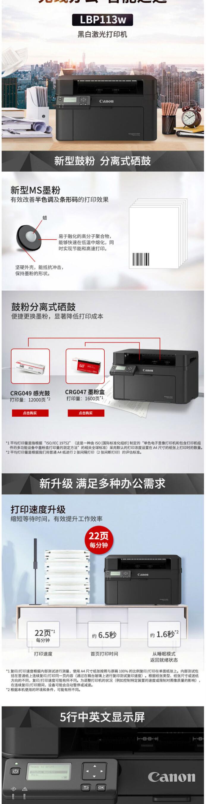 佳能/Canon LBP113W 激光打印机 (图5)