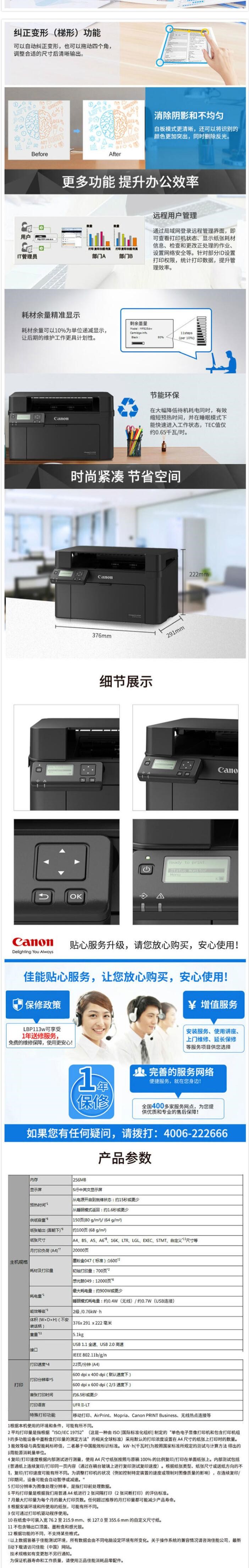 佳能/Canon LBP113W 激光打印机 (图7)