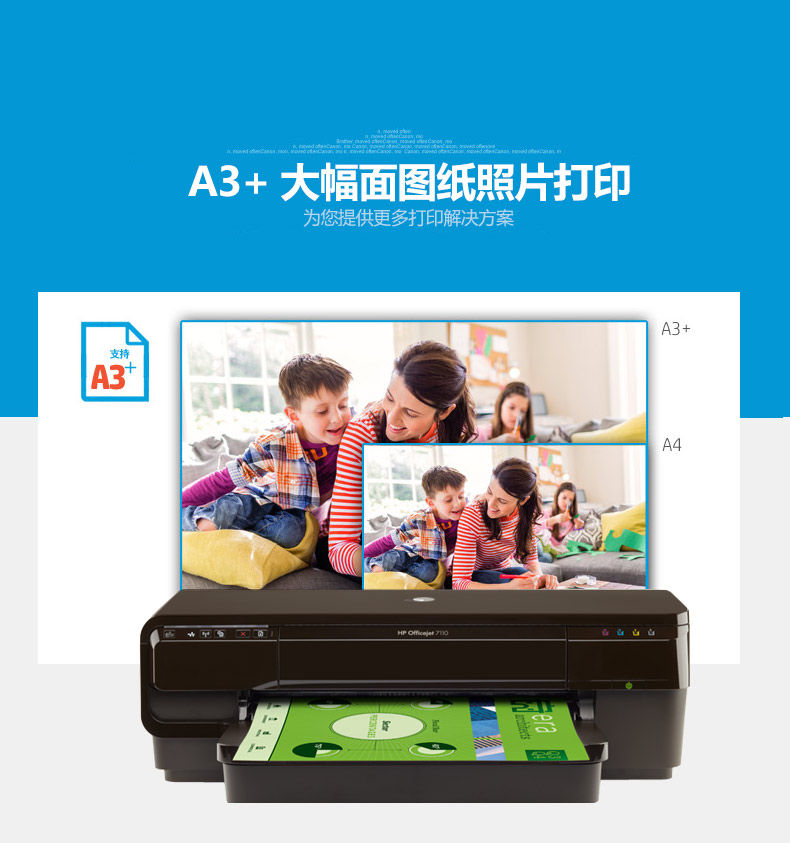 惠普（HP） Officejet 7110 A3彩色打印机 自动双面网络彩色打印机 (图6)