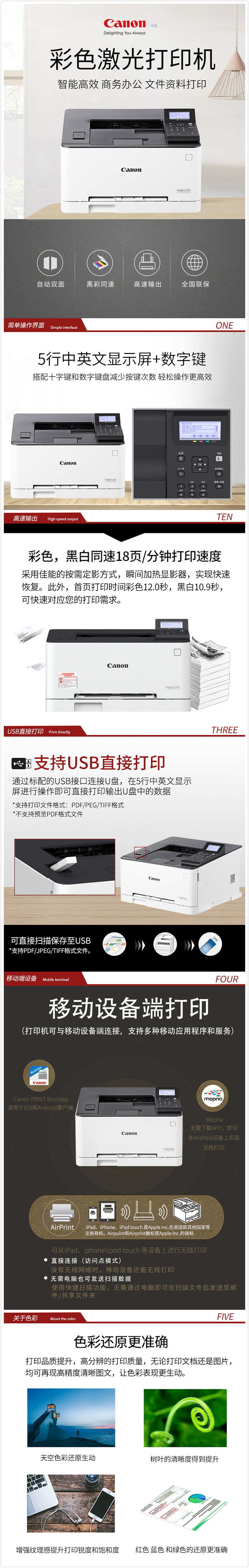 佳能/Canon LBP613Cdw 彩色激光打印机 (图7)