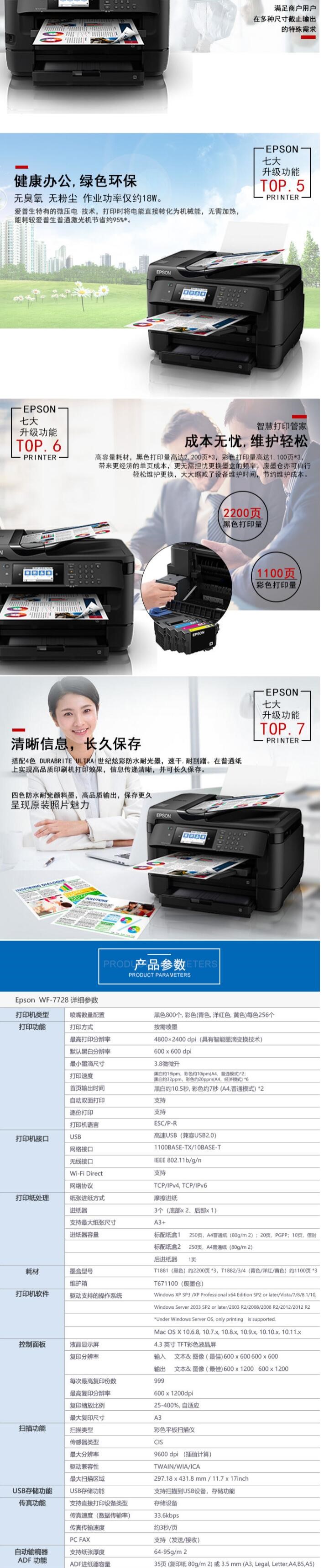 爱普生（Epson） L130 A4彩色墨仓式喷墨打印机(图7)