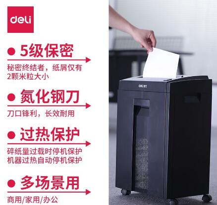 得力(deli）27530碎纸机5级保密碎纸商用文件粉碎机(图3)