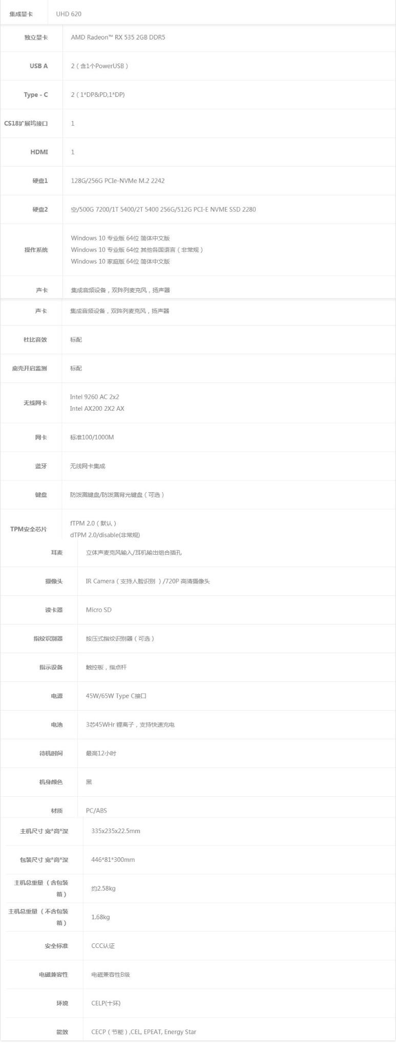 联想/Lenovo ThinkPad L490 14英寸便携式笔记本电脑（i7-8565U/8G/128G+1T/2G独显） (图8)