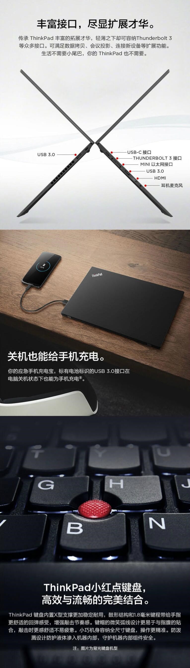 联想/Lenovo ThinkPad X390 13.3英寸轻薄便携式笔记本电脑（i5-10210U/8G/32G傲腾+512G SSD/核显） (图11)