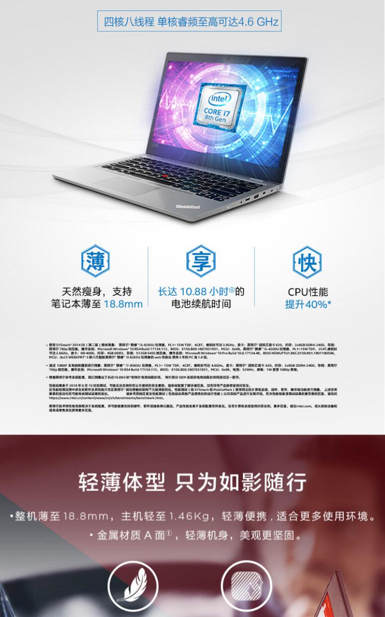 联想（Lenovo） ThinkPad S2 13.3英寸轻薄笔记本电脑（i5-8565U/8G/256G SSD/集显/FHD） 黑色 (图6)