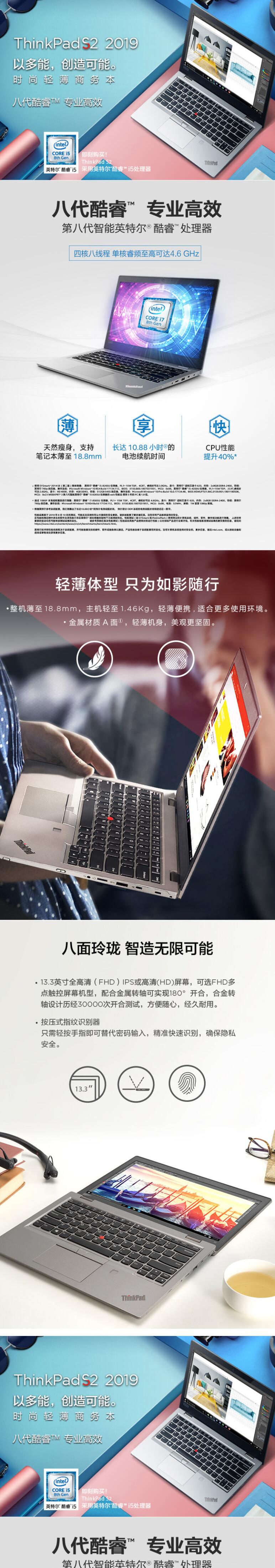 联想（Lenovo） ThinkPad S2 13.3英寸轻薄笔记本电脑（i5-8565U/8G/256G SSD/集显/FHD） 黑色 (图5)