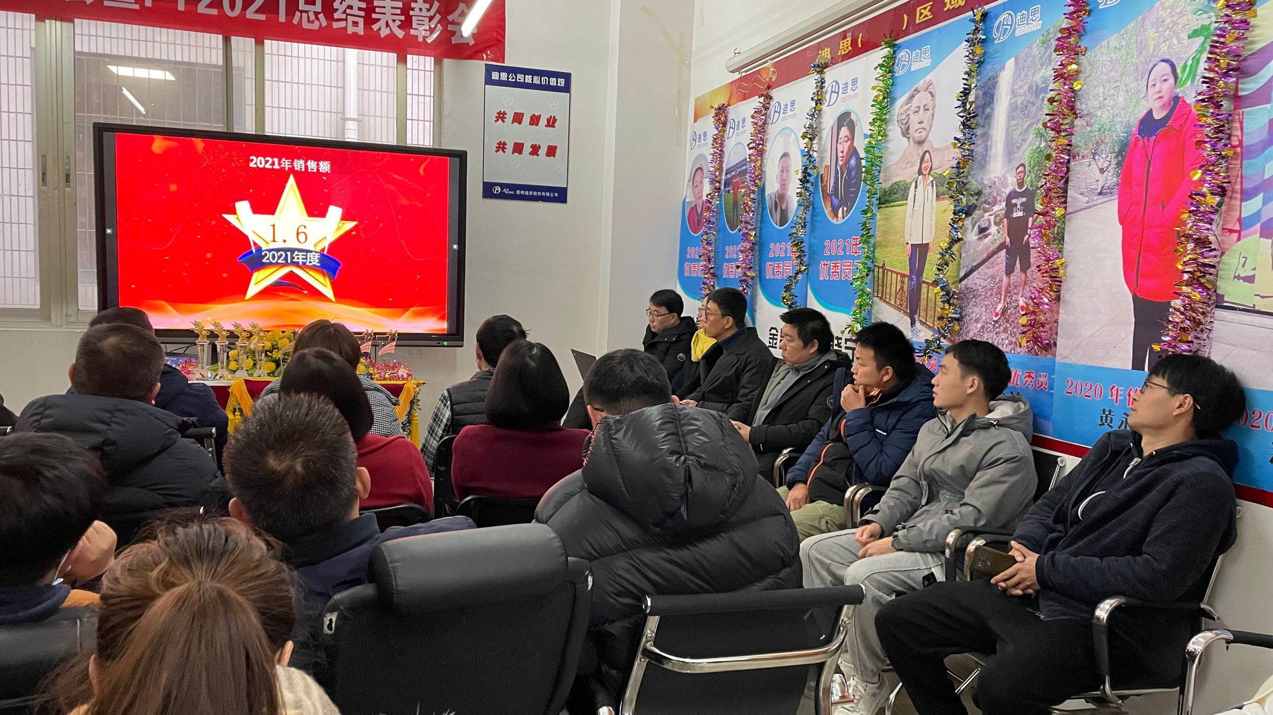 “迪思软件新财年启动暨总结表彰大会”(图8) QQ图片20220121144527.jpg
