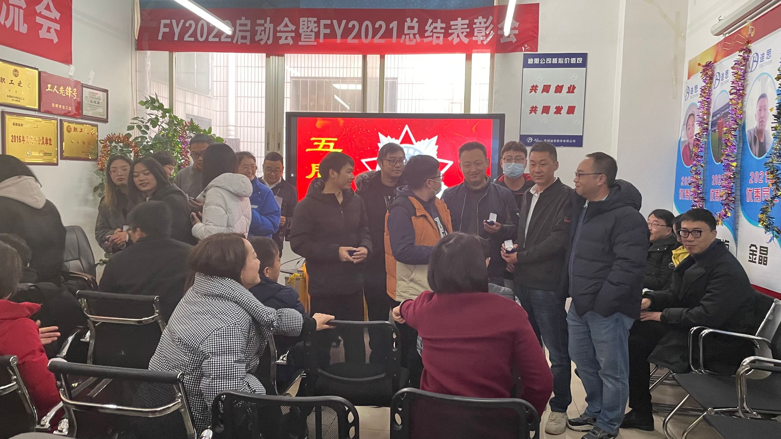 “迪思软件新财年启动暨总结表彰大会”(图16) QQ图片20220121144710.jpg