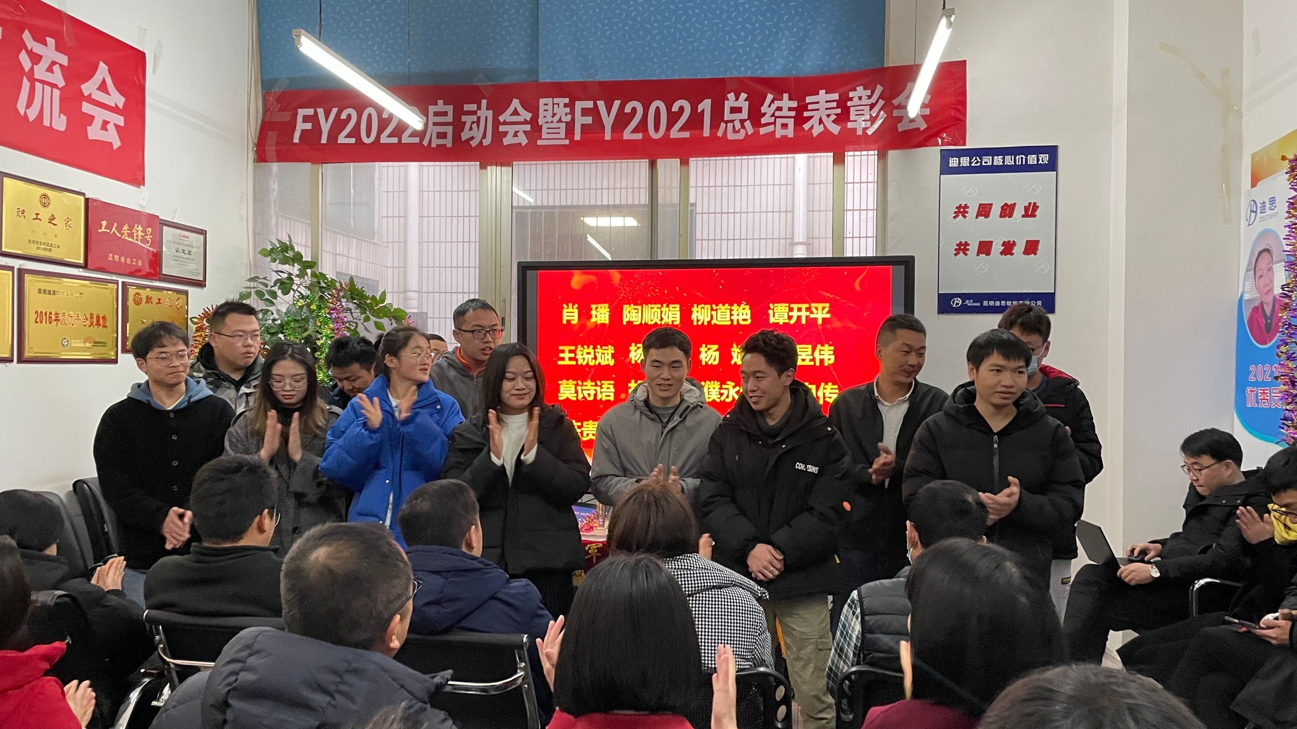 “迪思软件新财年启动暨总结表彰大会”(图11) QQ图片20220121144553.jpg