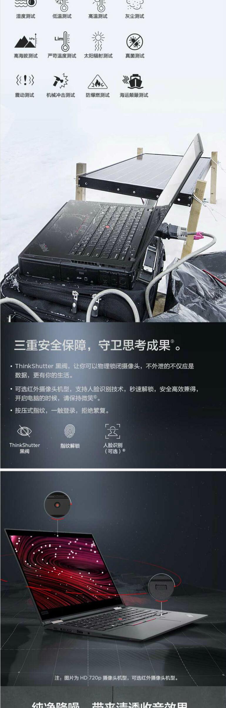 联想/Lenovo ThinkPad X390 Yoga 13.3英寸轻薄笔记本电脑（i5-8265U 8G 256GSSD FHD触控屏） (图9)