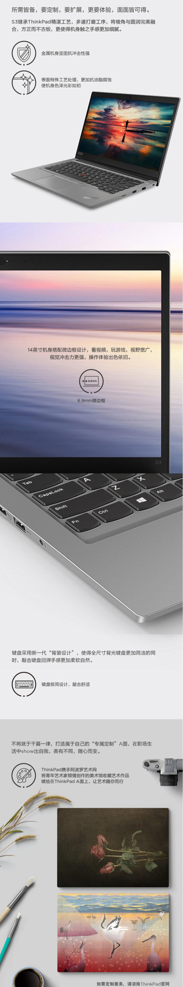 联想（Lenovo）ThinkPad S3 锋芒 14英寸轻薄笔记本电脑（i7-8565U/8G/512G SSD/2G独显/FHD/指纹识别）石墨黑 (图8)