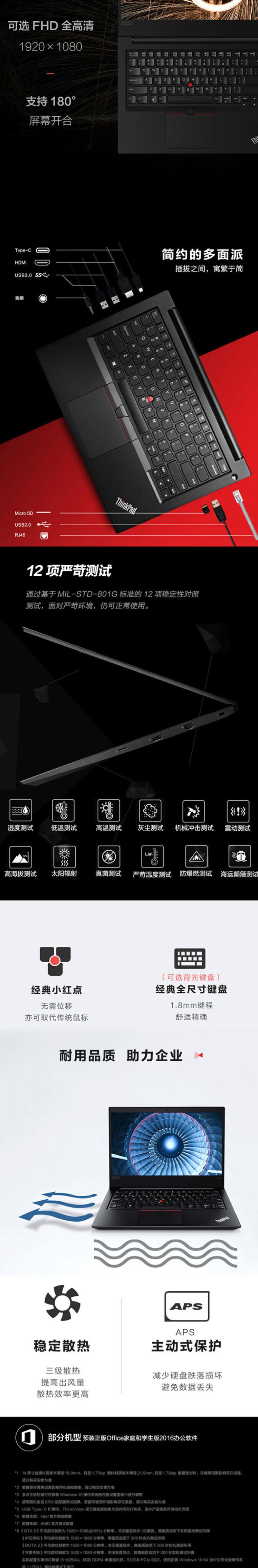 联想（Lenovo） ThinkPad E490 14英寸轻薄笔记本电脑（i7-8565U/8G/512G SSD/2G独显）黑色 (8)
