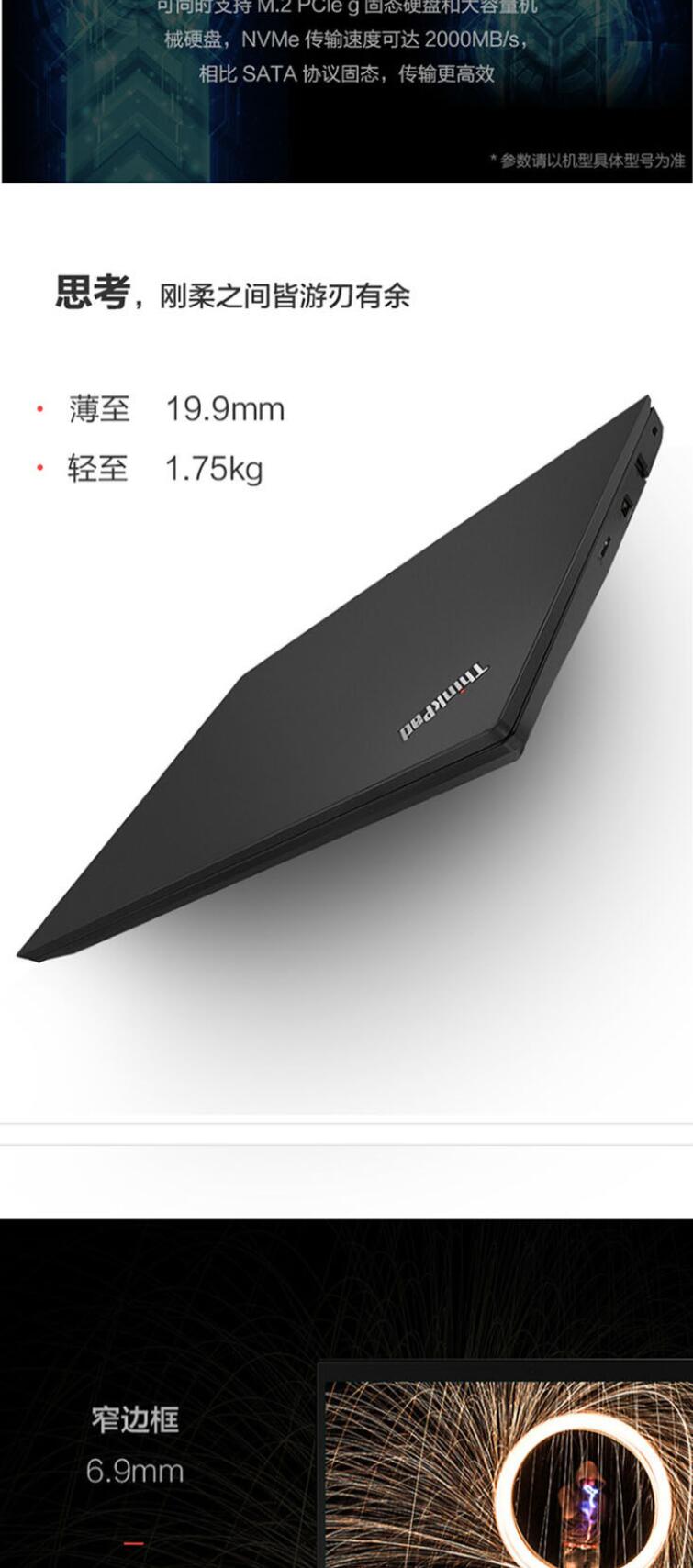 联想（Lenovo） ThinkPad E490 14英寸轻薄笔记本电脑（i7-8565U/8G/512G SSD/2G独显）黑色 (7)