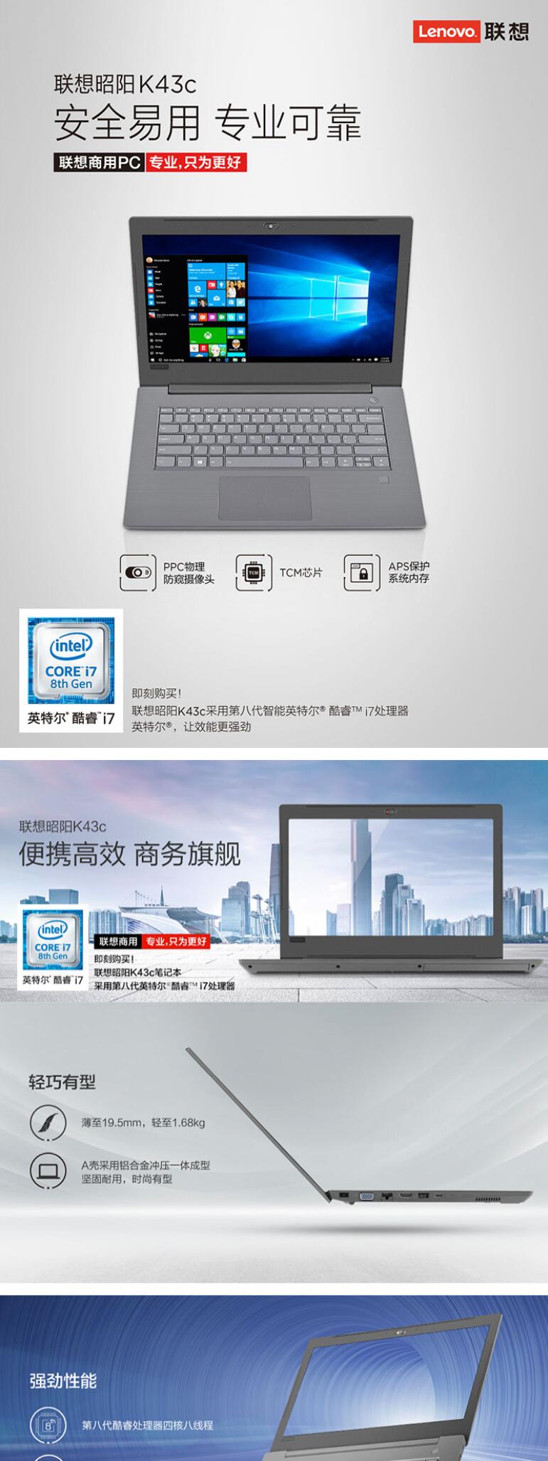 联想（Lenovo）昭阳K42升级K43C-80 14.0英寸 高端手提轻薄商务本 笔记本电脑 超薄本i7-8550U/8G/256G/2G独显(6)