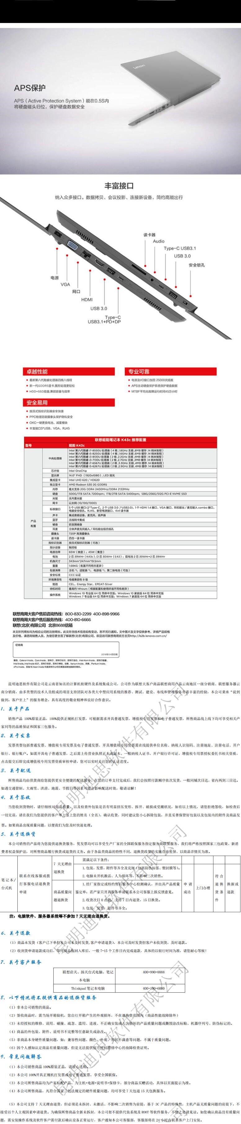 联想（Lenovo）昭阳K42升级K43C-80 14.0英寸 高端手提轻薄商务本 笔记本电脑 超薄本i7-8550U/8G/256G/2G独显(8)