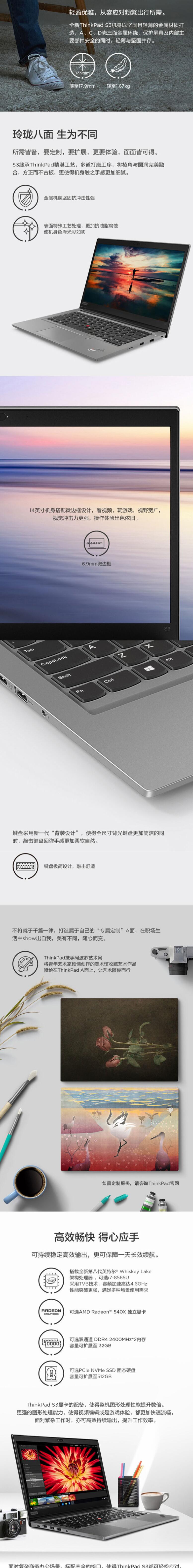 联想（Lenovo） ThinkPad S3锋芒 14英寸轻薄笔记本电脑（i5-8265U/8G/256G SSD/2G独显/FHD）石墨黑 (8)