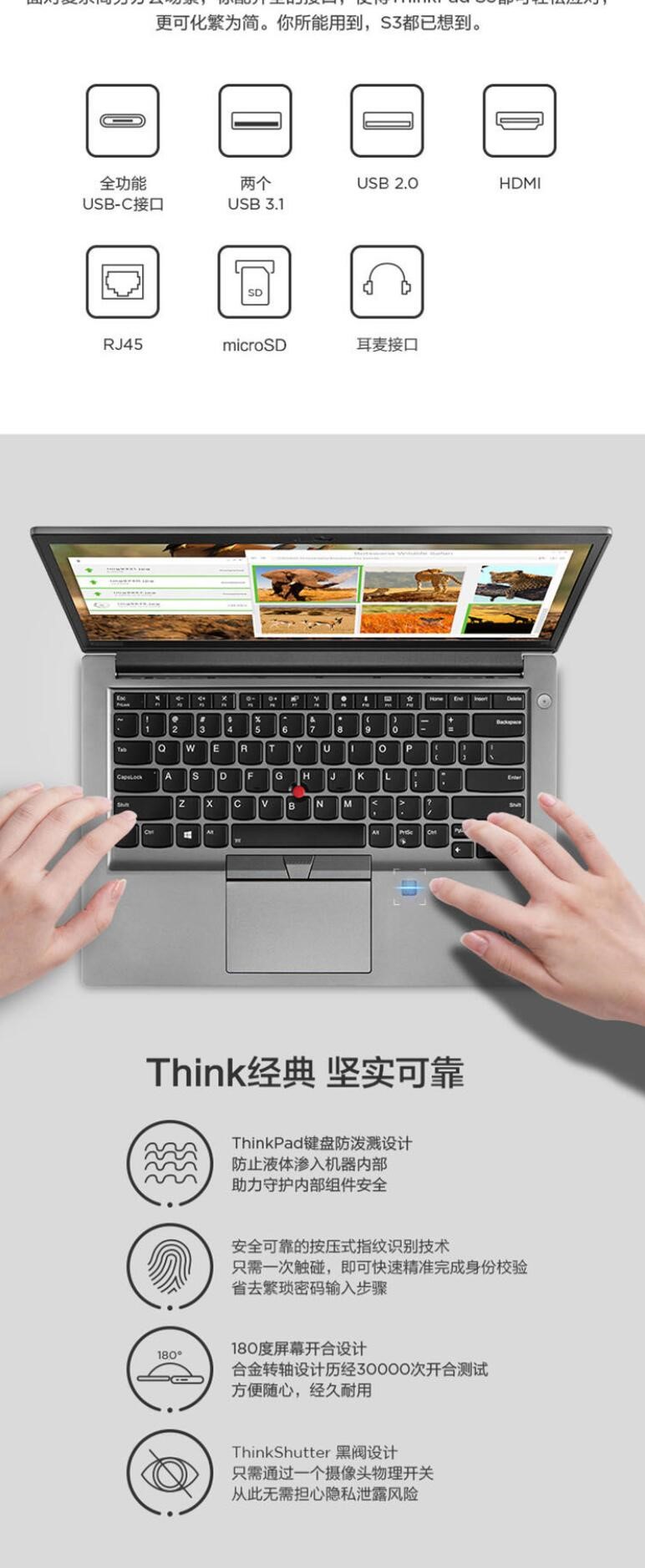 联想（Lenovo） ThinkPad S3锋芒 14英寸轻薄笔记本电脑（i5-8265U/8G/256G SSD/2G独显/FHD）石墨黑 (9)