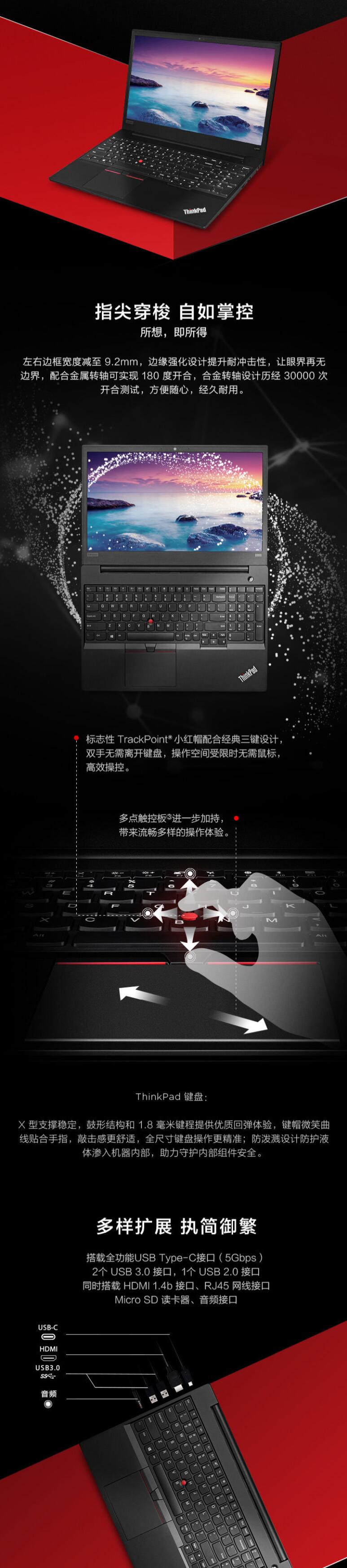 联想（Lenovo）ThinkPad E590 15.6英寸轻薄窄边框笔记本电脑（i7-8565U/8G/256G SSD/2G独显/FHD）黑色 (9)