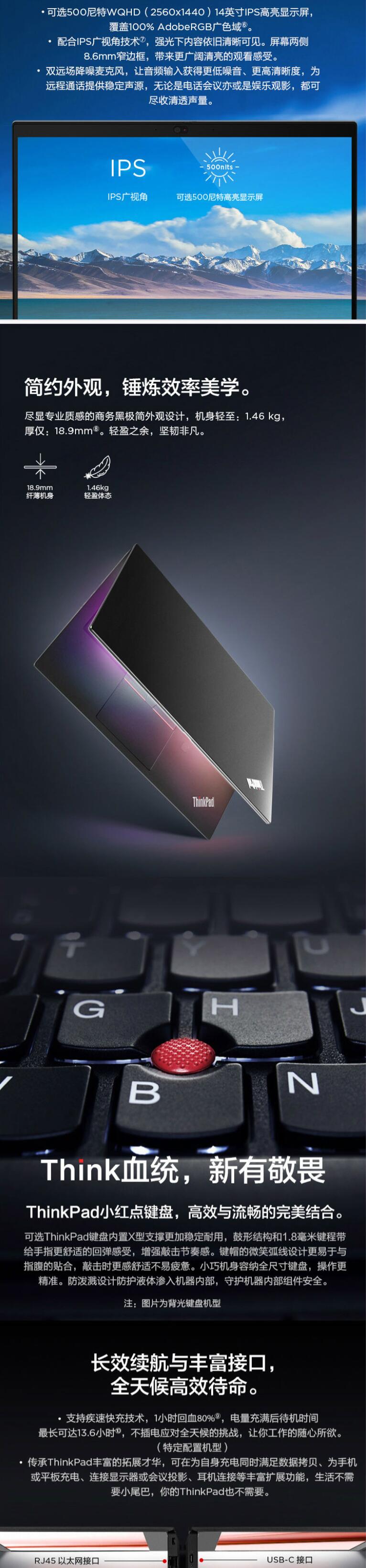 联想/Lenovo ThinkPad T490 14英寸笔记本电脑（i5-8265U/8G/1T SSD/2G独显） (图8)
